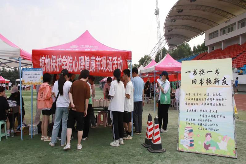 植保学院顺利举办“一书换一书，...
