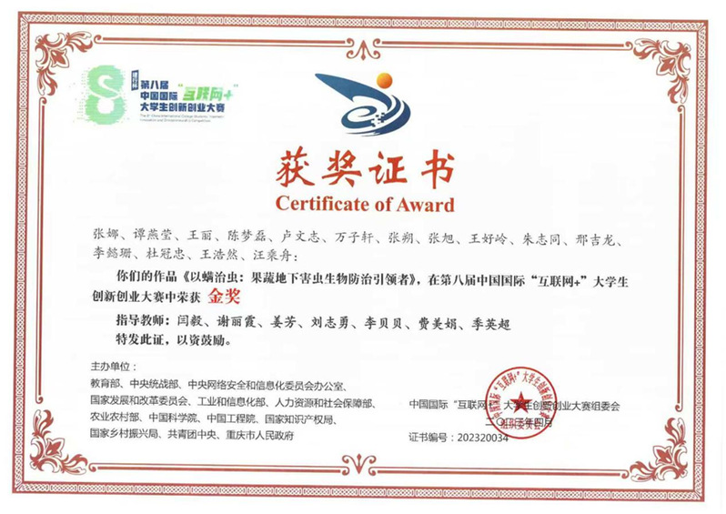 《以螨治虫：果蔬地下害虫生物防...