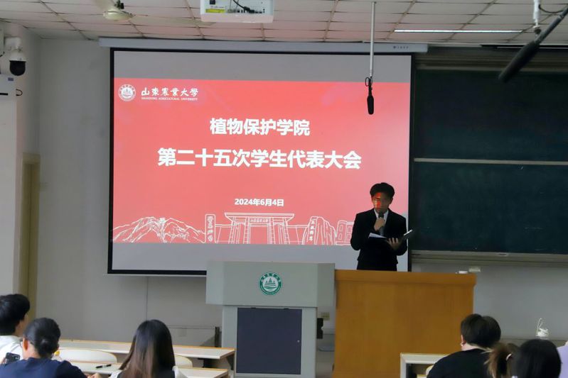 植物保护学院举行第二十五次学生...