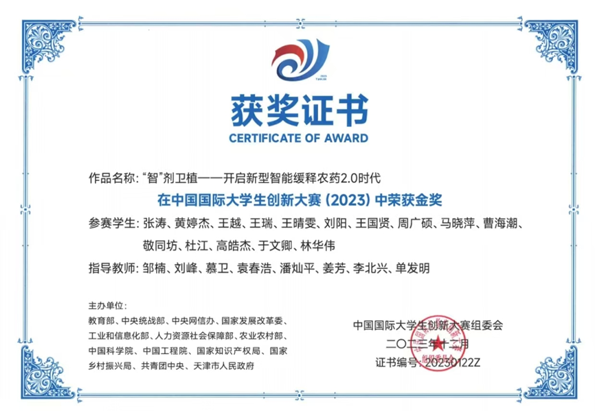 “智”剂卫植--开启新型智能缓...